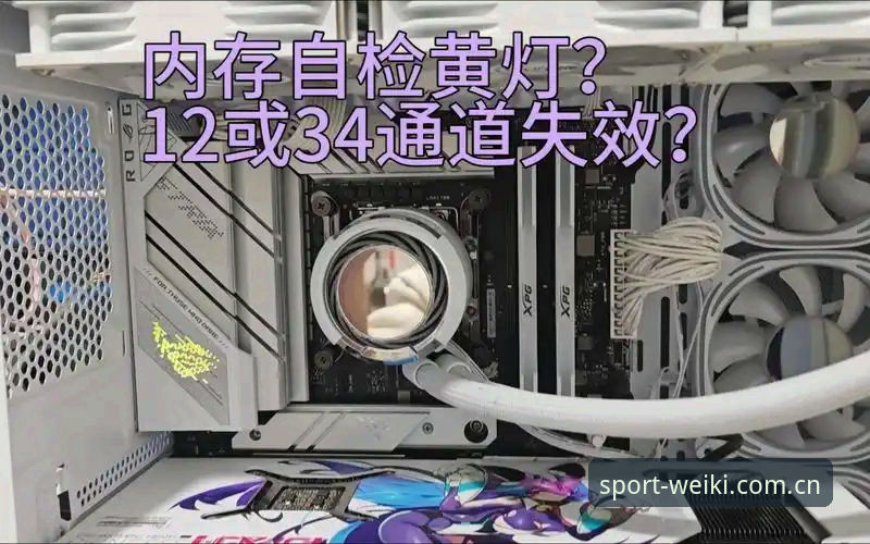 旧通道失效与新入口体验：维基体育掌上V4.0值得切换吗？